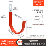 戎钰室外重物大挂勾上墙壁挂架梯子电缆线水管挂钩工具吊钩免打孔勾子 【橙色】圆扁钩大号  配膨胀螺丝