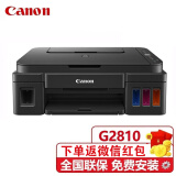 佳能（Canon） G2810G3810加墨式连供高容打印机彩色照片多功能一体机家庭办公家用一体打印机复印机 G2810 打印 复印 扫描（数据线连接） 官方标配(主机+原装打印头+原装墨水）