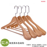 周夫人加厚无痕实木衣架木质宽肩西服衣撑西装防滑大衣家用酒店外套衣挂 男款原木色扁钩 5支装
