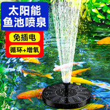 首力太阳能喷泉自动循环增氧机鱼池水缸户外庭院假山景观喷水器小水泵 太阳能-130mm漂浮喷泉 增氧/喷泉二合一