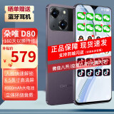 朵唯（DOOV）D80 Pro 全网通支持5G卡 新款智能微商营销专用分身手机 微信QQ八开应用多开 暗月紫 【8核+128GB】