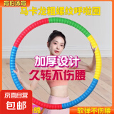 马卡龙粗螺纹呼啦圈瘦全身肚子加重家用成人男女专用美腰收腹神器 马卡龙粗螺纹4斤【升级加厚】
