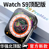 华强北苹果机通用iwatchs10顶配ultra4智能s9蓝牙插卡电话手表学生成人 s10 亮黑色 蓝牙通话+消息同步 华强北S9顶配版