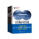 恩道尔国际地缘政治丛书