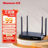 纽曼4G无线路由器随身WiFi移动工业企业级CPE转有线转wifi无限网卡免拉宽带全国通用流量2024款