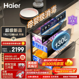 海尔（Haier）消毒柜嵌入式 130L三门三抽大容量 家用消毒碗柜 紫外线+光波巴氏消毒新升级 婴儿奶瓶EB130