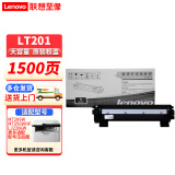 联想（Lenovo）LT201 LD201原装硒鼓粉盒适用M7206/7255F/2206W/7256WHF打印机 LT201 碳粉盒 （5%覆盖率约打印1500页）