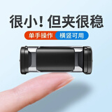 闪俏 车载手机支架汽车导航空调出风口合金适用华为小米苹果通用夹子 【高端黑】升级双头夹紧横竖可用