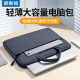 摩斯维 手提笔记本电脑包内胆单肩包适用华为苹果联想轻薄游戏本男女士 藏青【大容量多隔层】防水耐磨 12/13/13.3英寸通用