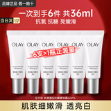 玉兰油（OLAY）美白小白瓶烟酰胺抗糖淡斑光感精华液紧致补水保湿面部提亮精华露 玉兰油美白小白瓶共36ml