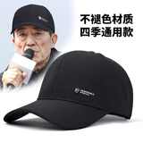 BOOLFEN轻奢品牌帽子棒球帽男透气大头围遮阳帽防晒显脸小鸭舌帽太阳帽男 黑色（四季款） L 码可调节(56-60cm)