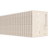 建国以来毛泽东文稿(共20册) 平装