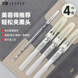 尖工细胞夹粉刺针用医0.01镊子工具去闭口吸黑头挤痘痘套装美容院专用