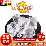 佐之寻果冻蜡软质蜡烛DIY材料包透明软蜡儿童手工水晶蜡材料透明无烟蜡 500G/斤 果冻蜡