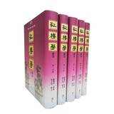 红楼梦新注 里仁书局徐少知详注本漆布精装全套五册港台原版图书籍曹雪芹中国古典文学小说经典四大名著原著 翰德图书