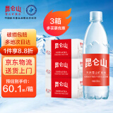 昆仑山高端雪山天然矿泉水500ml*20瓶 弱碱性小分子家庭饮用水整箱 500ml*20瓶*3箱【1箱到手64.9】