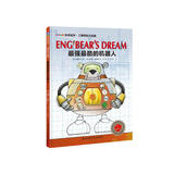 STEAM科学绘本·工程师的大创造：最强最酷的机器人