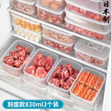 sungsa日本进口抗菌冷冻小肉盒水果盒冰箱饺子收纳盒葱姜蒜保鲜盒食品级 830ml3个装刻度款