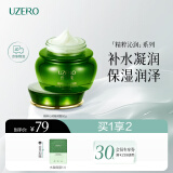 优资莱精粹沁润绿茶籽补水凝润霜保湿面霜润泽润肤霜国货生日礼物男女