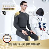 SUPIELD素湃气凝胶保暖内衣男套装冬季加厚高弹抗菌秋衣秋裤女 男灰 XXL