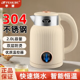 半球316不锈钢烧水壶家用保温一体双层防烫304不锈钢智能恒温电热水壶宿舍大容量开水壶迷你小型电水壶 2L 半球米黄304不锈钢-保温款