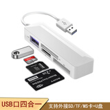 魅贝壳适用于索尼ms卡读卡器memory stick储存长短记忆棒CCD相机专用3.0高速安卓华为苹果 USB接口【MS+SD+U盘+TF】读卡器
