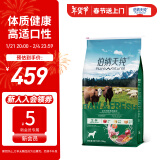 伯纳天纯生鲜系列全价通用冻干犬粮牧场狂欢(牛肉+羊肉+兔肉)12kg/24斤