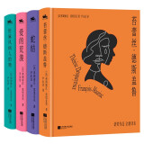 诺奖作家莫里亚克四册全集：蛇结+爱的荒漠+给麻风病人的吻+苔蕾丝·德斯盖鲁