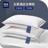 海澜之家（HLA）枕头套全棉磨毛纯棉枕套48x74cm水洗棉枕套春秋四季通用透气枕套 【全棉微笑枕芯】羽绒丝填充 一只装
