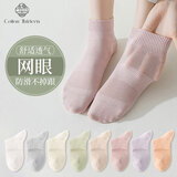 棉十三10双袜子女夏季薄款船袜【纯色网眼】透气短袜低帮浅口女袜ins潮