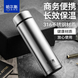 哈尔斯（HAERS）保温杯316不锈钢304男女商务办公杯带茶隔泡茶杯子便携定制水杯 钢本色316不锈钢500ml