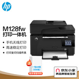 惠普（HP） LaserJet Pro MFP M128fw一体机（打印 复印 扫描 传真）家用办公打印 128fw（自动多页扫描/有线无线连接）