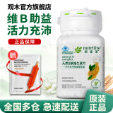 安利（Amway）纽崔莱保健营养品多种植物蛋白粉维生素vbec矿物质增强免疫中老年 安利纽崔莱天然B族维生素B140片VB