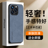 世咏 适用苹果14promax手机壳 iphone14promax保护套全包硅胶软边防摔超薄简约皮纹壳男女款 雾霭蓝