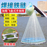 战流撒网手抛渔网大飞盘式圆盘手撒捕鱼易抛网甩抓打扑捞自动鱼网 一指（高强鱼丝线）高1.8米360型