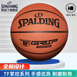 斯伯丁（SPALDING）男子青少年比赛用球室内室外PU篮球送男友送女友 76-874YREV1（经典爆款）