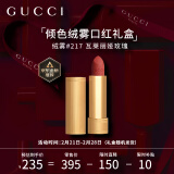 古驰（GUCCI）口红礼盒倾色绒雾唇膏 瓦莱丽娅玫瑰 #217 节日生日礼物送女友