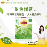 立顿（Lipton）乐活绿茶安徽黄山30g 非独立袋泡透明三角茶包下午茶1.5g*20包