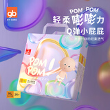 好孩子婴儿纸尿裤尿不湿超薄透气XL26片(12-17kg)【品牌直供更安心】