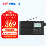 飞利浦（PHILIPS）蓝牙全波段收音机 短波收音机 插卡音箱 蓝牙音箱 老人公园小区居家TAR3378黑色