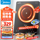 美的（Midea）电磁炉家用火锅2200W大功率电磁灶带锅套装炒锅汤锅一键爆炒触控面板电池炉大火力22RB20国家补贴