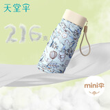 天堂 防紫外线阳伞五折 防紫外线口袋胶囊碎花五折黑胶防晒 浅葱绿