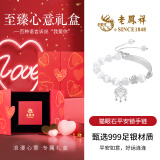 老凤祥平安锁银手链女士半镯子转运珠手串情人节妈妈生日礼物女友老婆 [至臻心意礼盒]*可定制贺卡