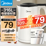 美的（Midea）电水壶热水壶  大容量家用烧水壶 双层防烫开水壶 304不锈钢无缝内胆 大功率快速烧水沸腾多重防护 【316L母婴材质】102-PRO 1.5L