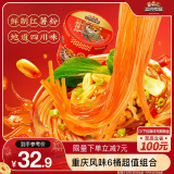 三只松鼠鲜粉酸辣粉176g*6桶箱装零食重庆风味方便速食泡面小吃夜宵