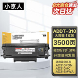 小京人ADDT-310粉盒适用AURORA震旦AD310MC硒鼓AD316MWA 310PDN 330MWC 336MWA打印机硒鼓粉盒墨粉盒碳粉墨盒