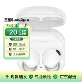 三星（SAMSUNG）Galaxy Buds2 Pro主动降噪无线蓝牙耳机 二手耳机 冰雪浮绘【准新】