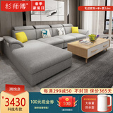杉师傅【现货】科技布沙发布艺沙发沙发客厅 大小户型客厅简约家具 可拆 【乳胶款】双+单+贵3.6m 0.15cm 加厚棉麻布浅灰色