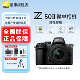 尼康（Nikon）【国行带票】Z50II半画幅新手入门级微单相机Z50 II 高清摄影摄像 直播美颜自拍z50二代便携相机 Z50II+16-50f/3.5-6.3全新拆机套 官方标配【下单送屏幕膜+