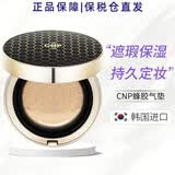 CNP【原装进口 保税仓直发】cnp气垫蜂胶安瓶精华保湿气垫BB带替换 气垫BB 21#自然偏白（带替换）15g*2